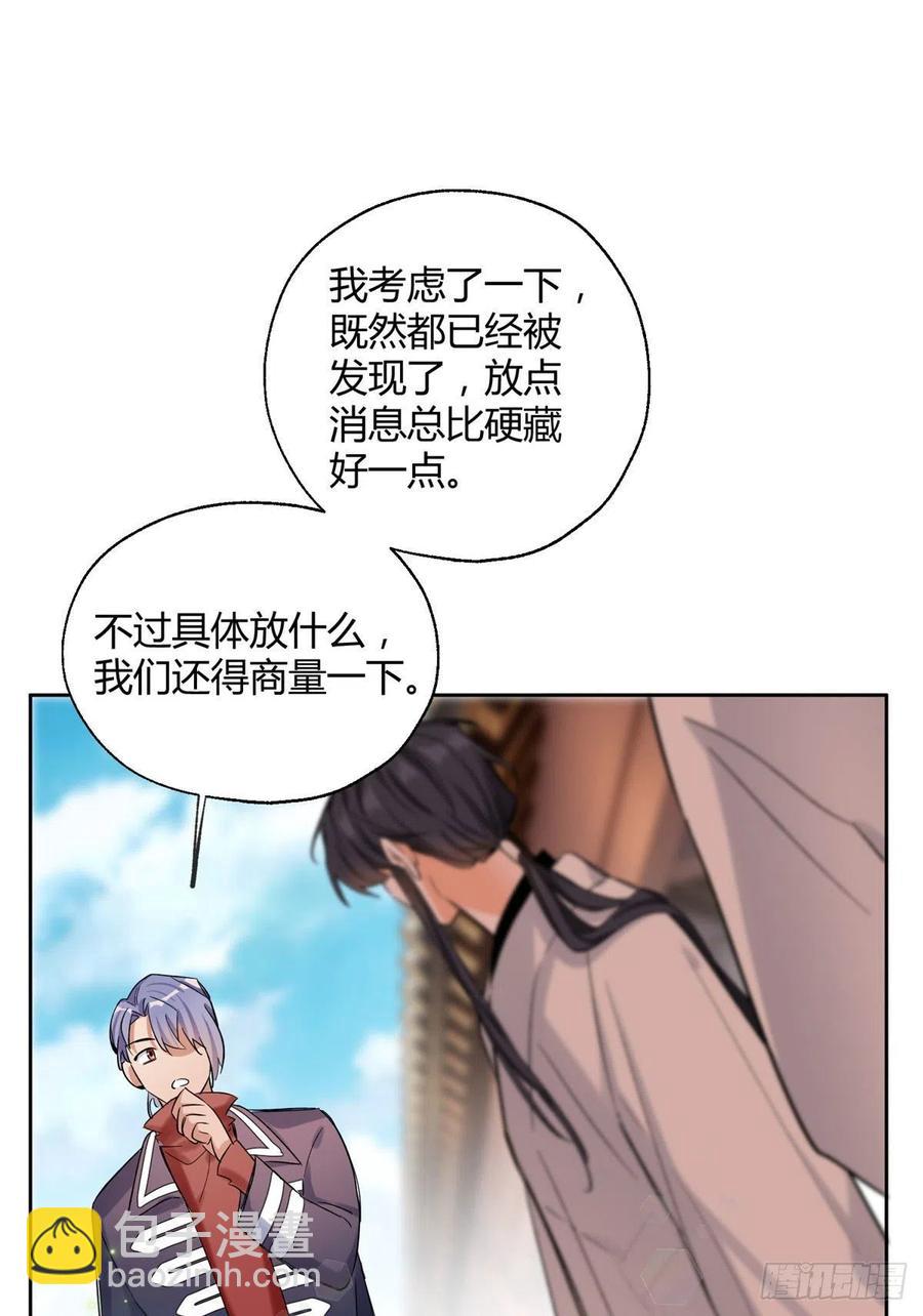 71又来？-第69话