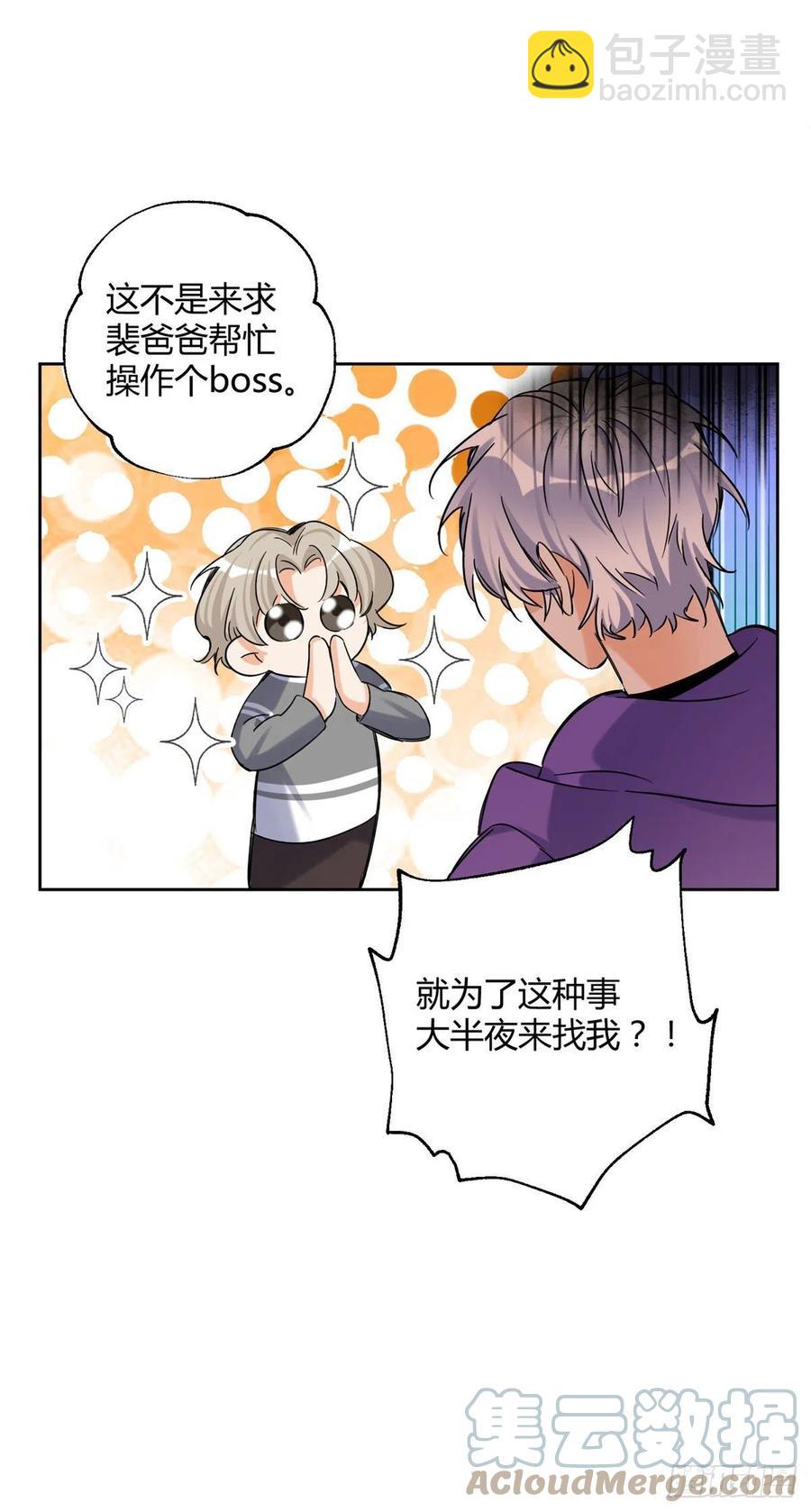 71又来？-第69话