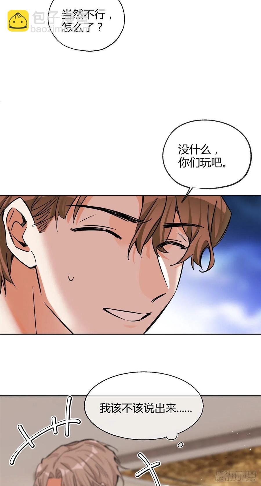 71又来？-第69话