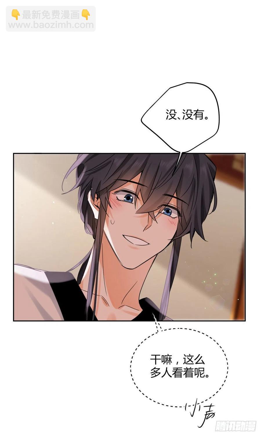 73 裴臻的准男友-第71话