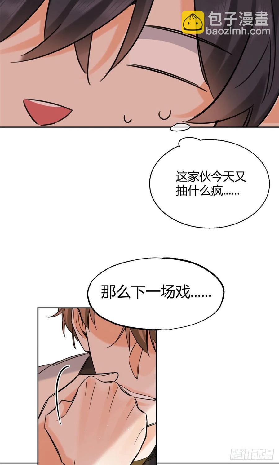 73 裴臻的准男友-第71话