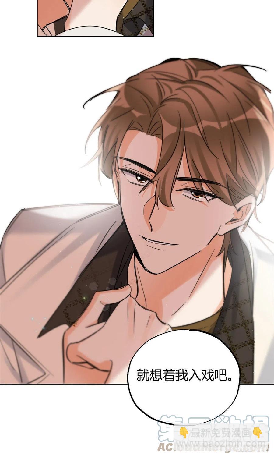 73 裴臻的准男友-第71话