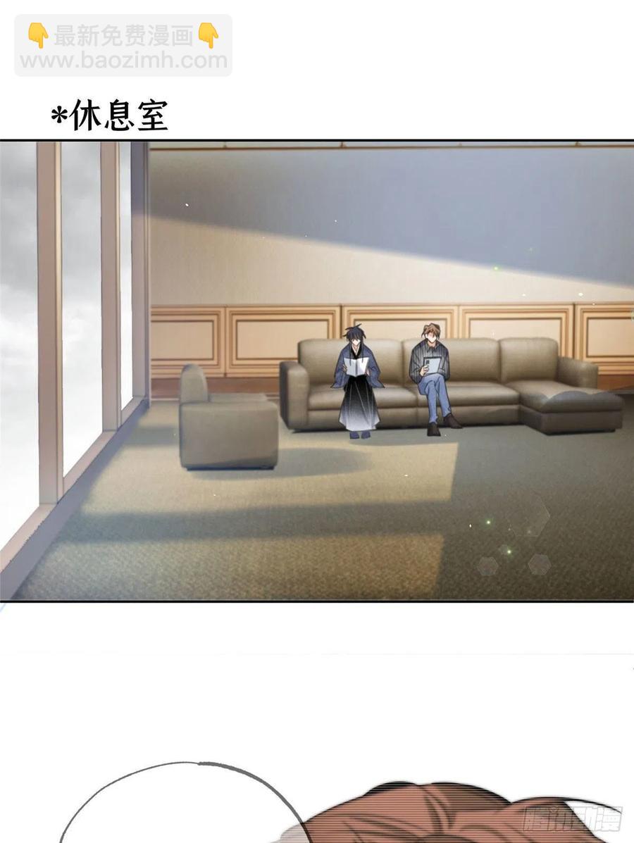 73 裴臻的准男友-第71话