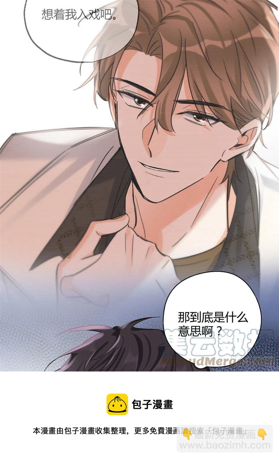 73 裴臻的准男友-第71话