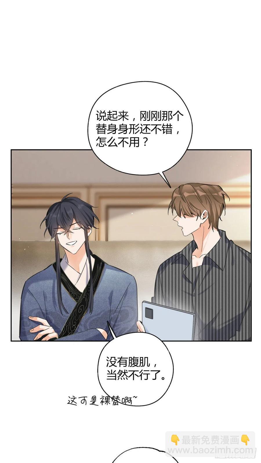 73 裴臻的准男友-第71话