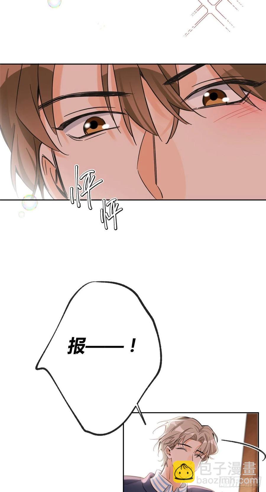 73 裴臻的准男友-第71话