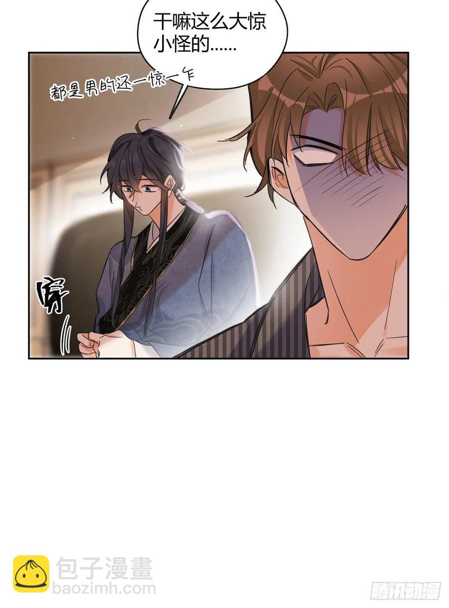 73 裴臻的准男友-第71话