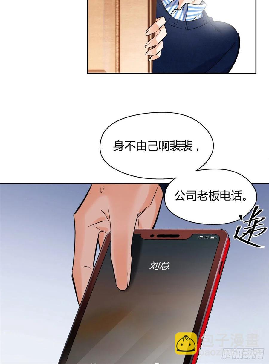 73 裴臻的准男友-第71话