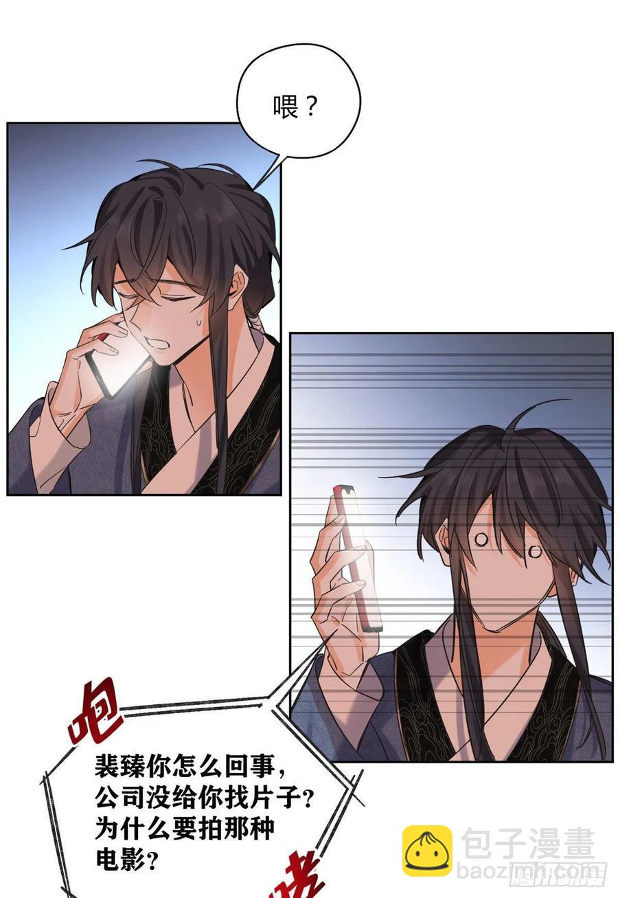 73 裴臻的准男友-第71话