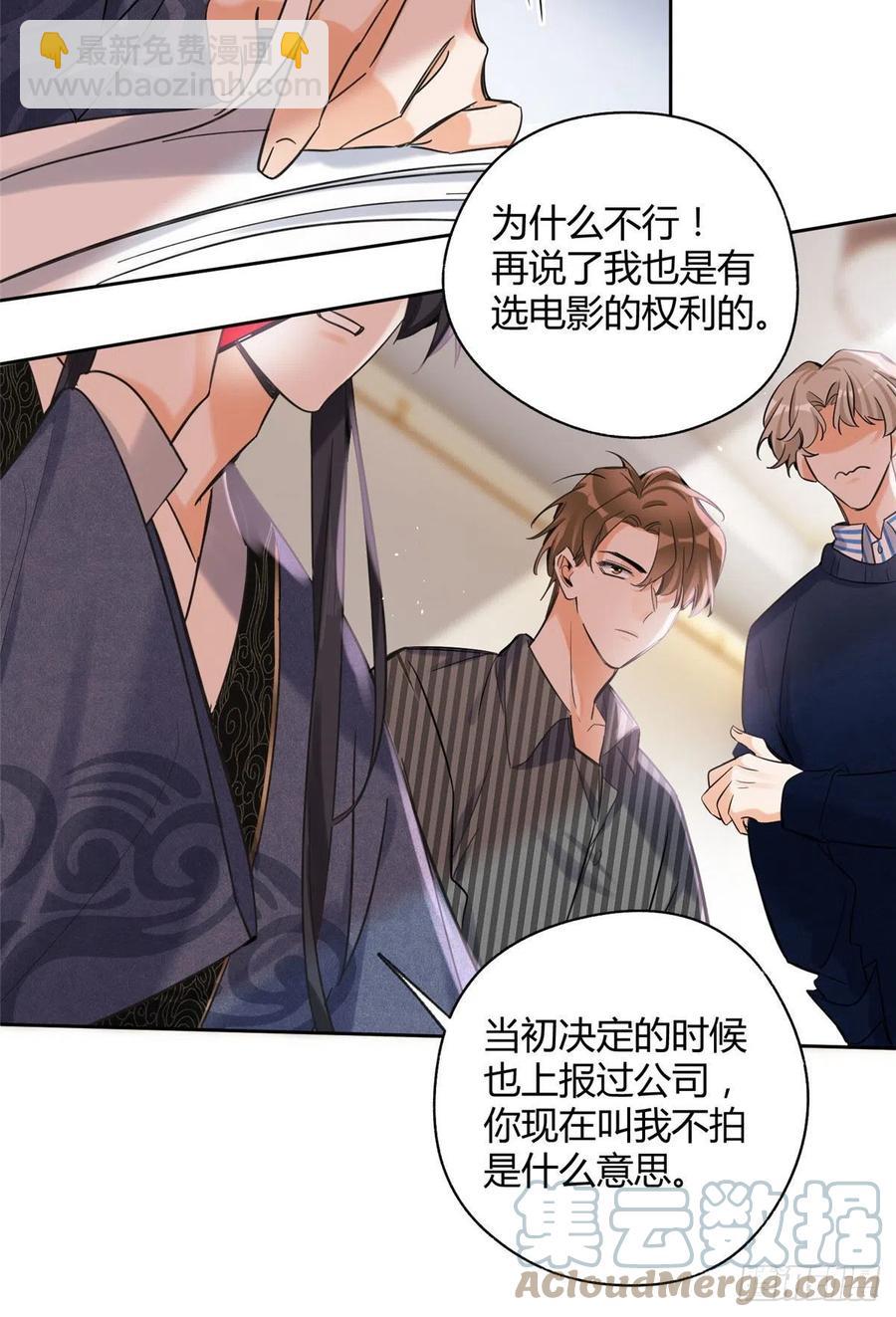 73 裴臻的准男友-第71话