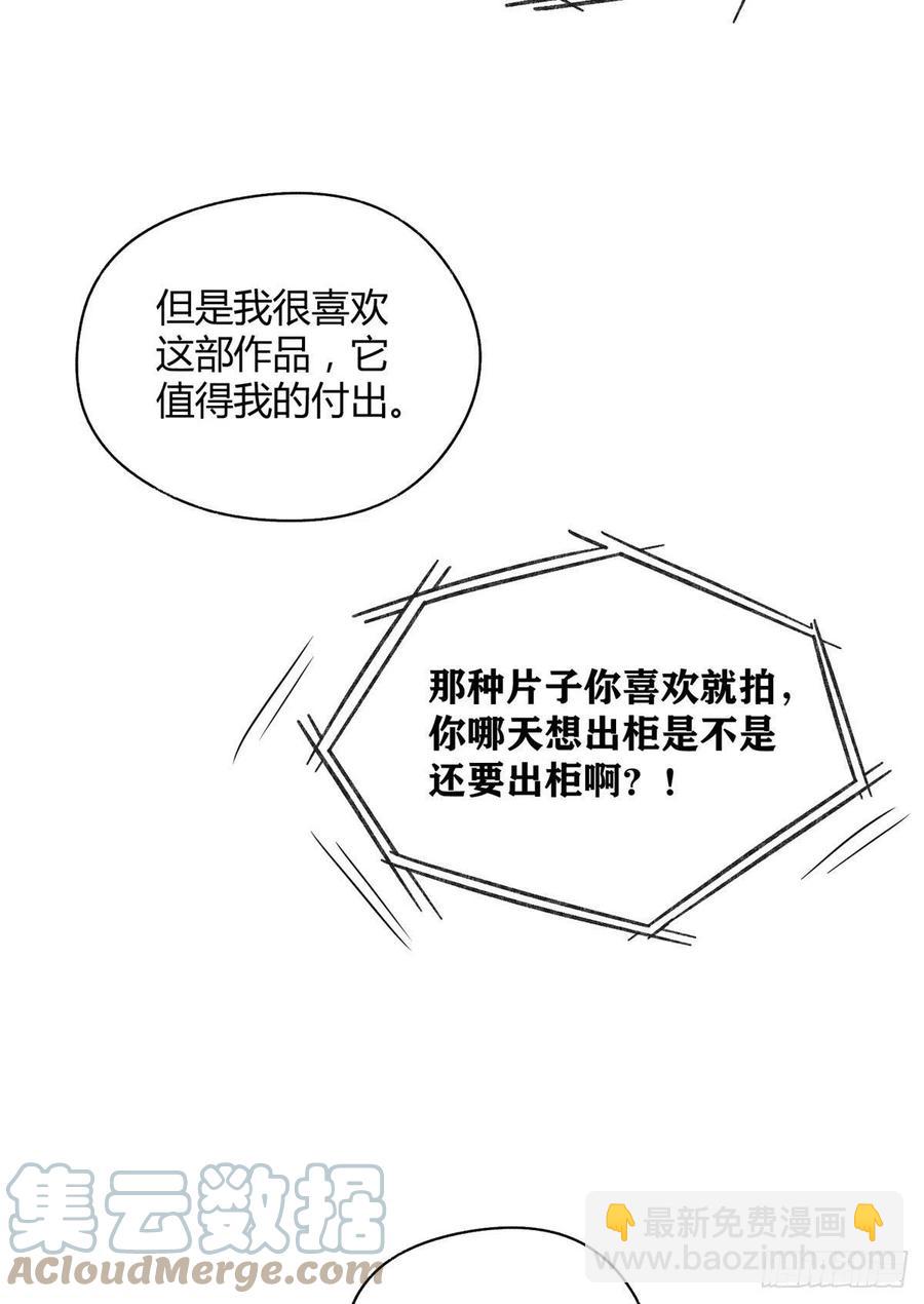 73 裴臻的准男友-第71话