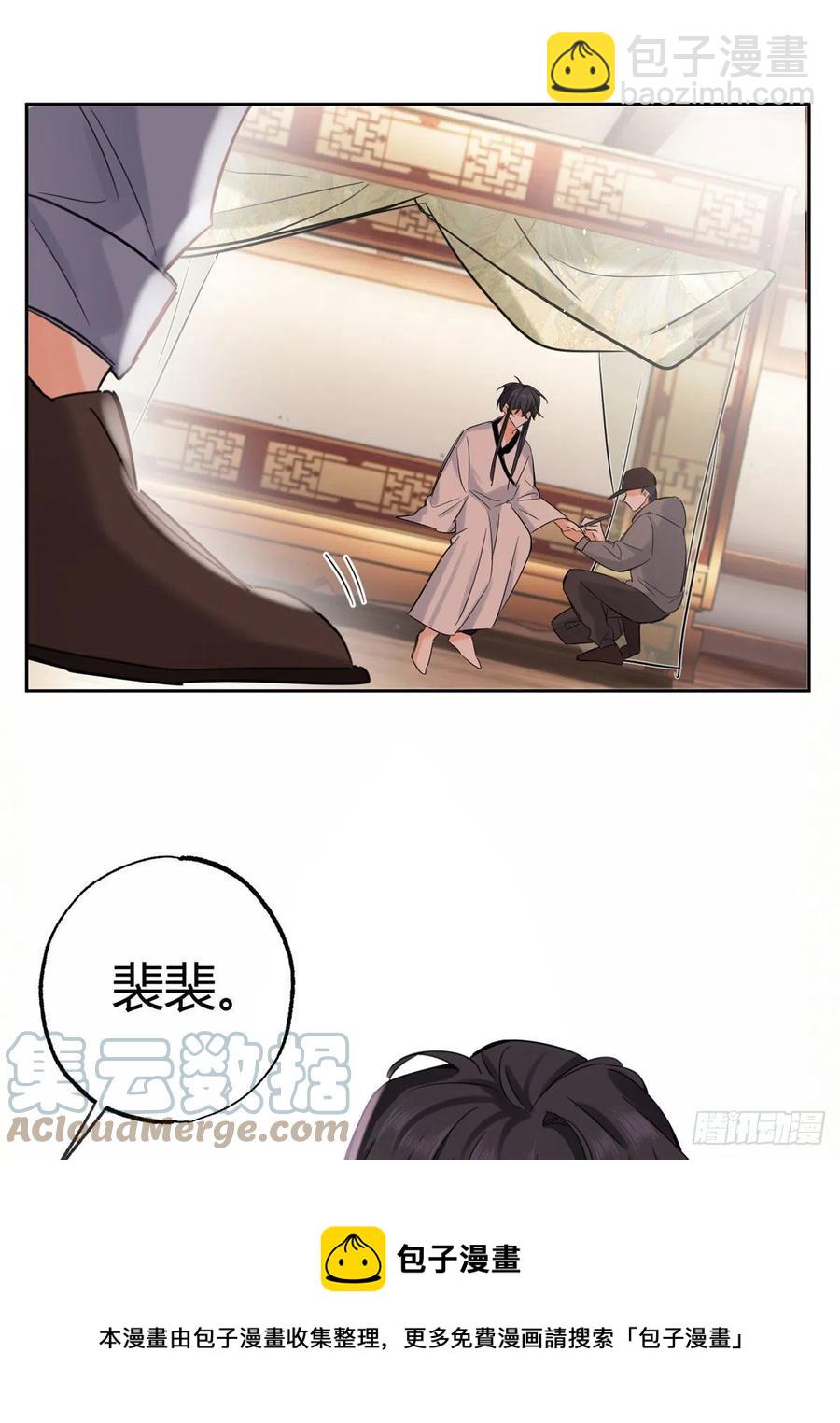 73 裴臻的准男友-第71话