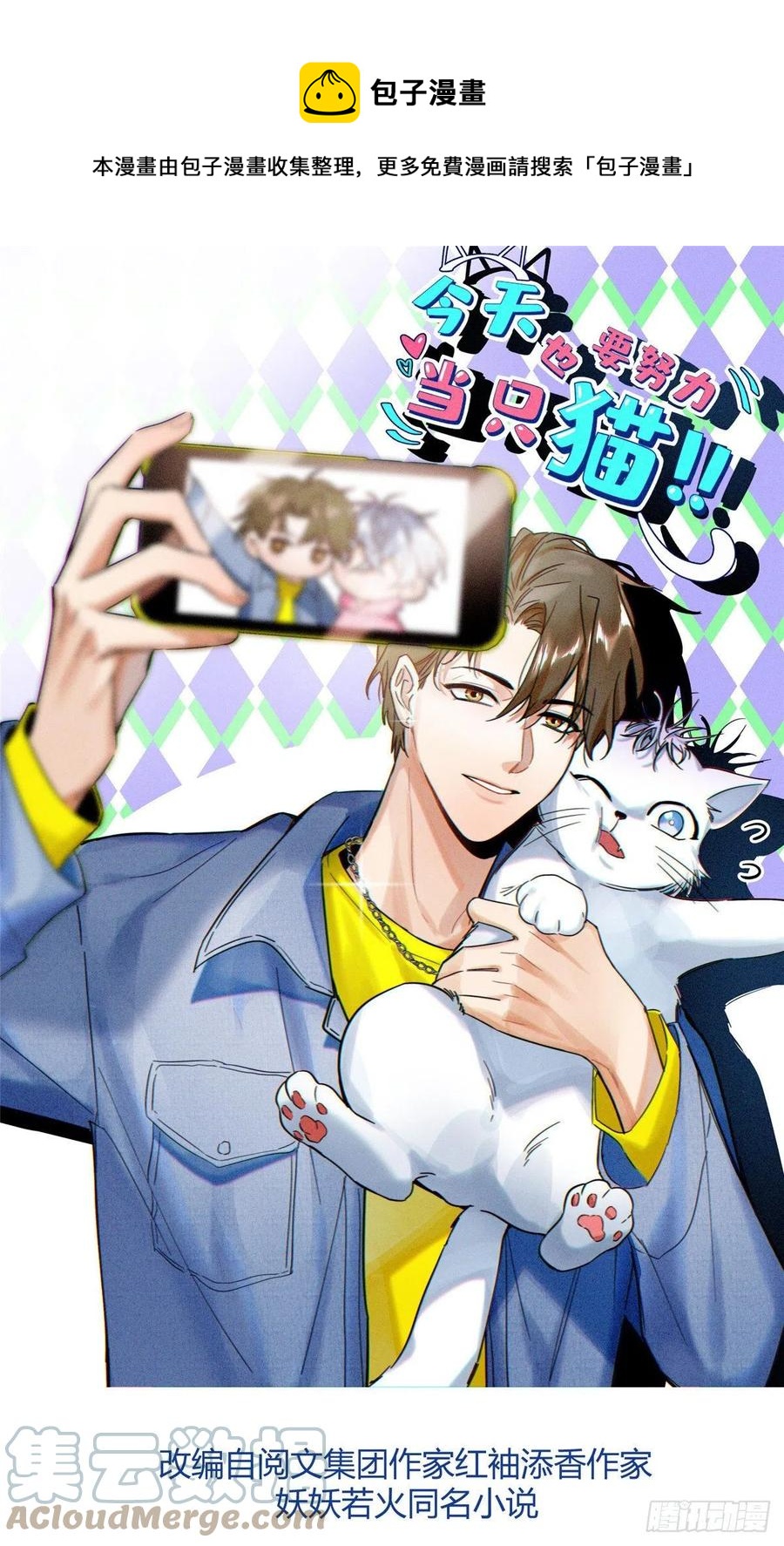 75 我不会后悔-第73话