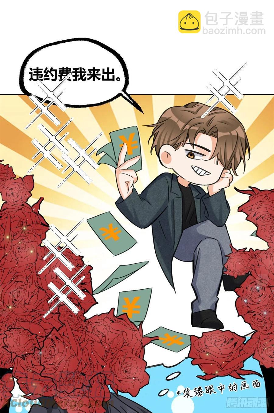 75 我不会后悔-第73话