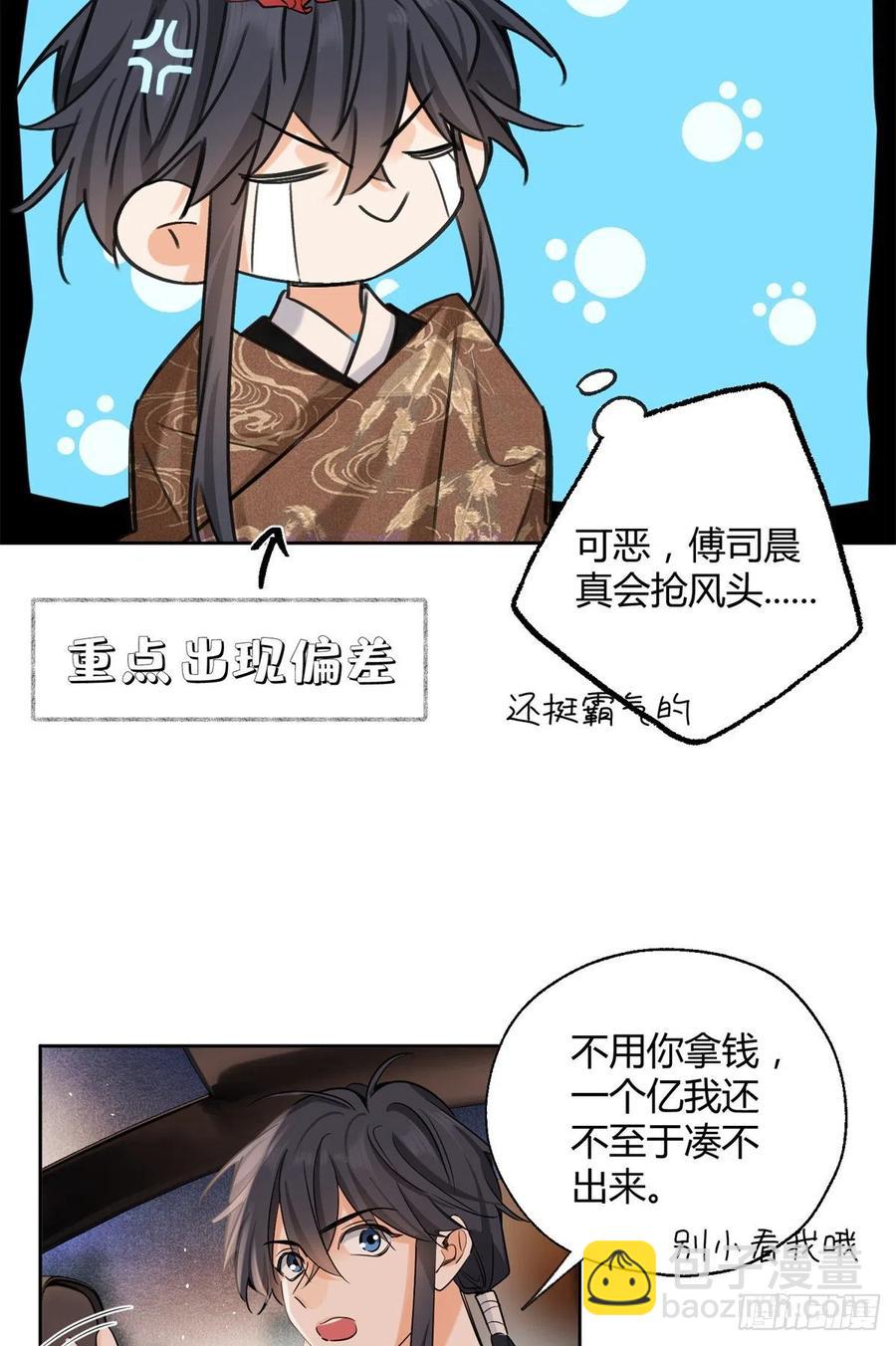 75 我不会后悔-第73话