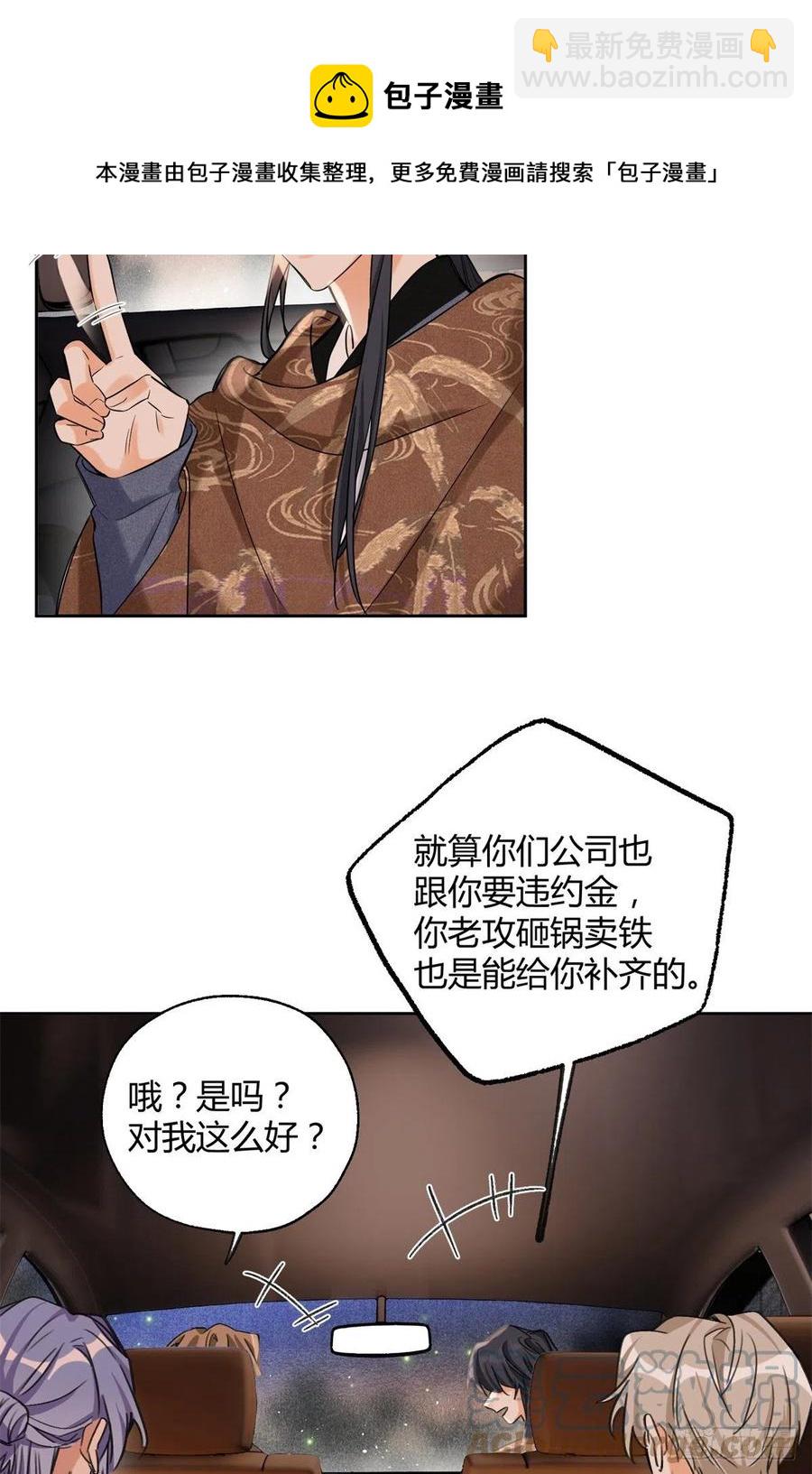 75 我不会后悔-第73话