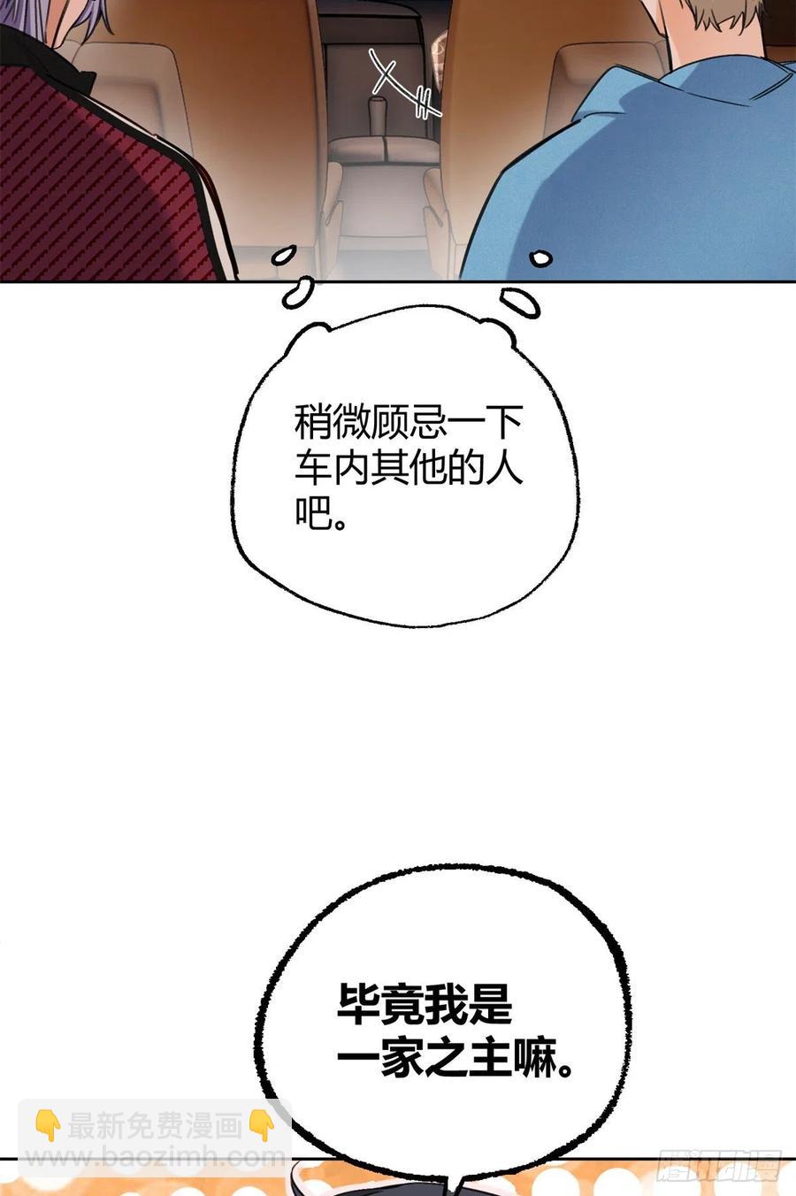 75 我不会后悔-第73话