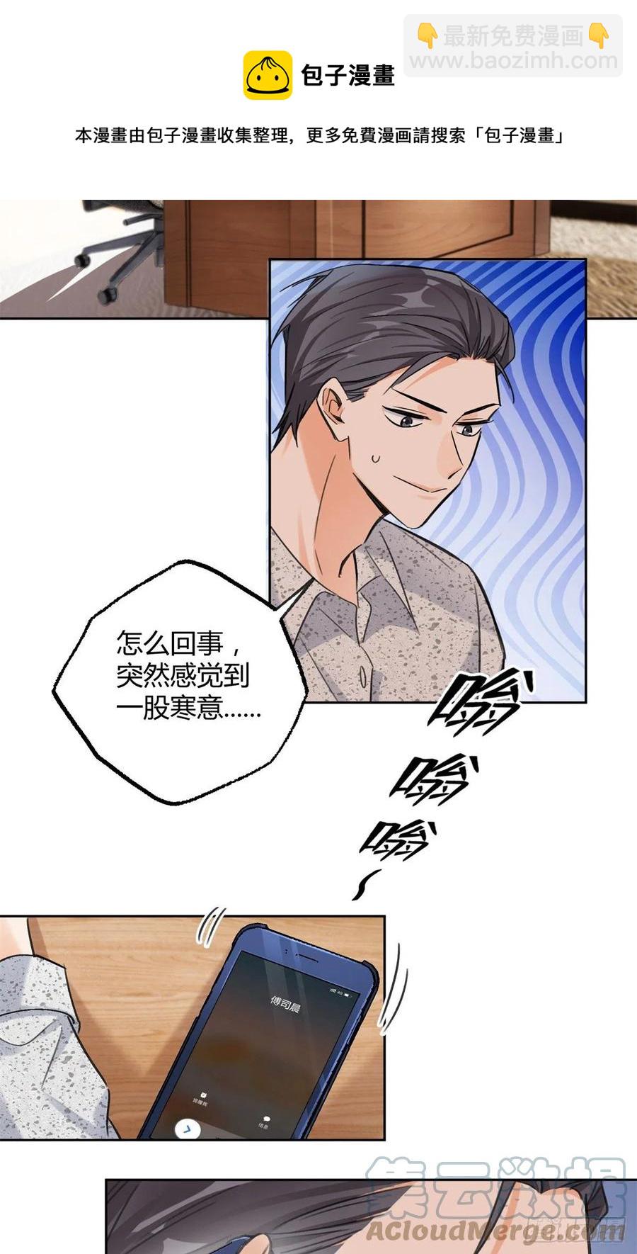 75 我不会后悔-第73话