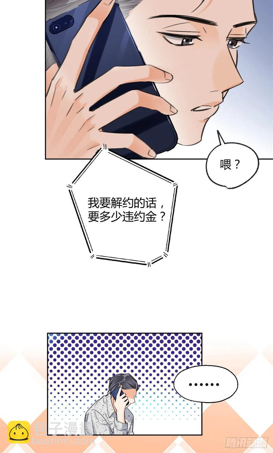 75 我不会后悔-第73话