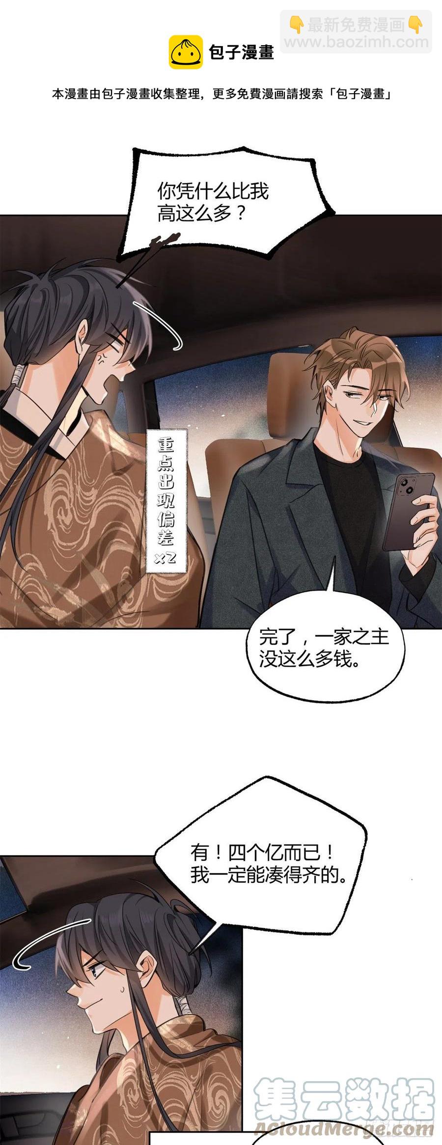 75 我不会后悔-第73话