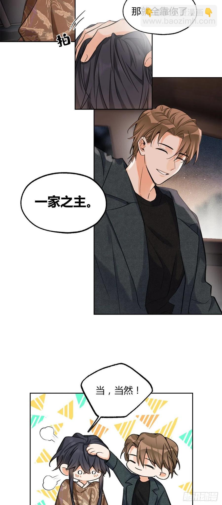 75 我不会后悔-第73话