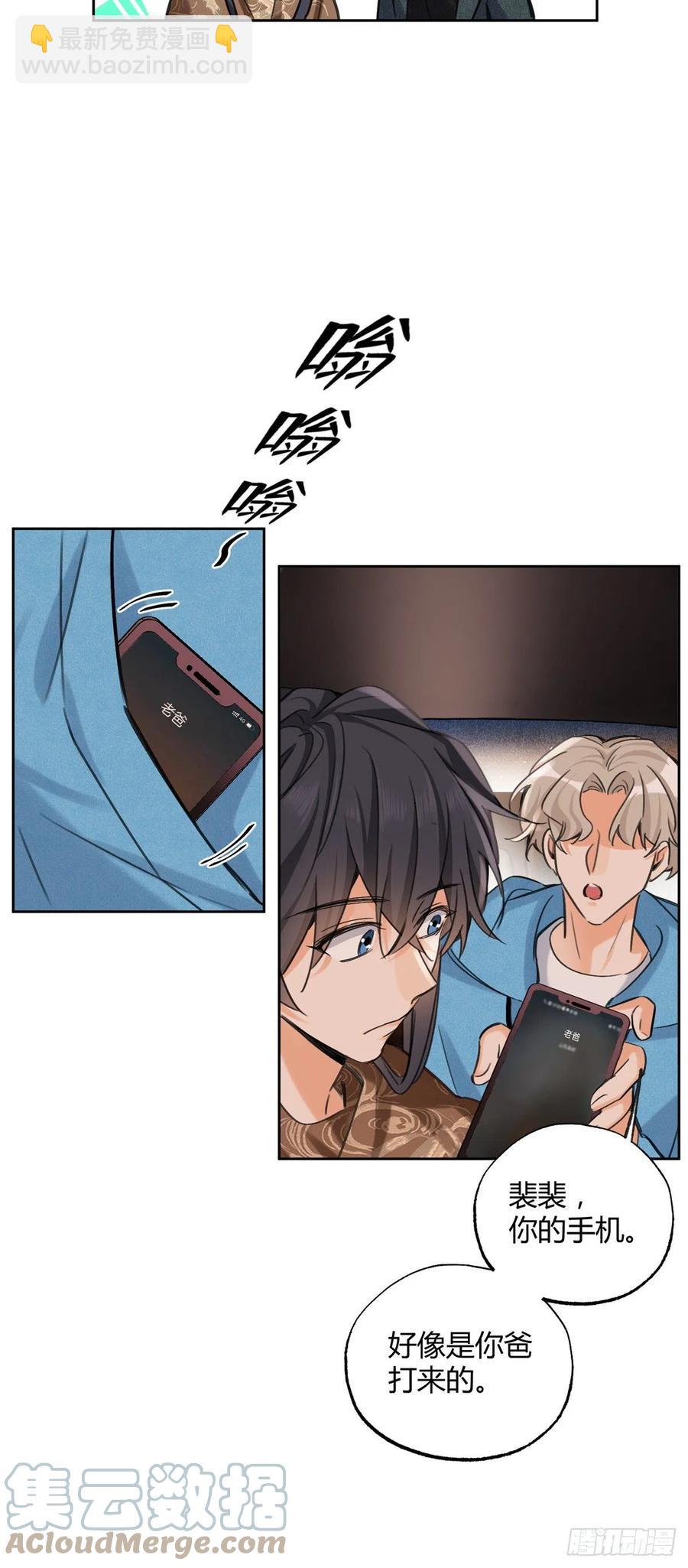 75 我不会后悔-第73话