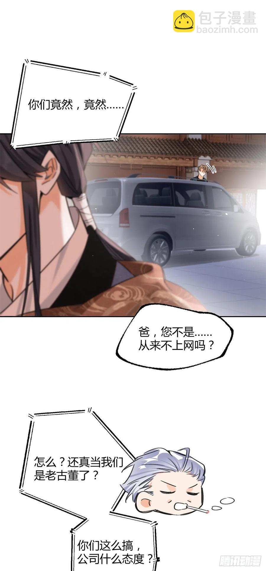 75 我不会后悔-第73话