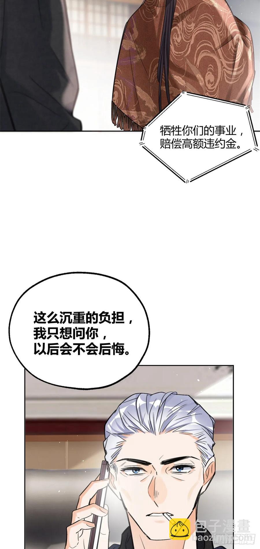 75 我不会后悔-第73话