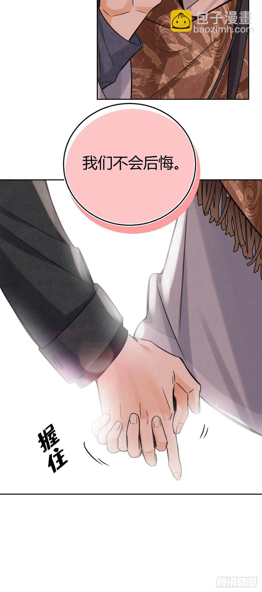 75 我不会后悔-第73话