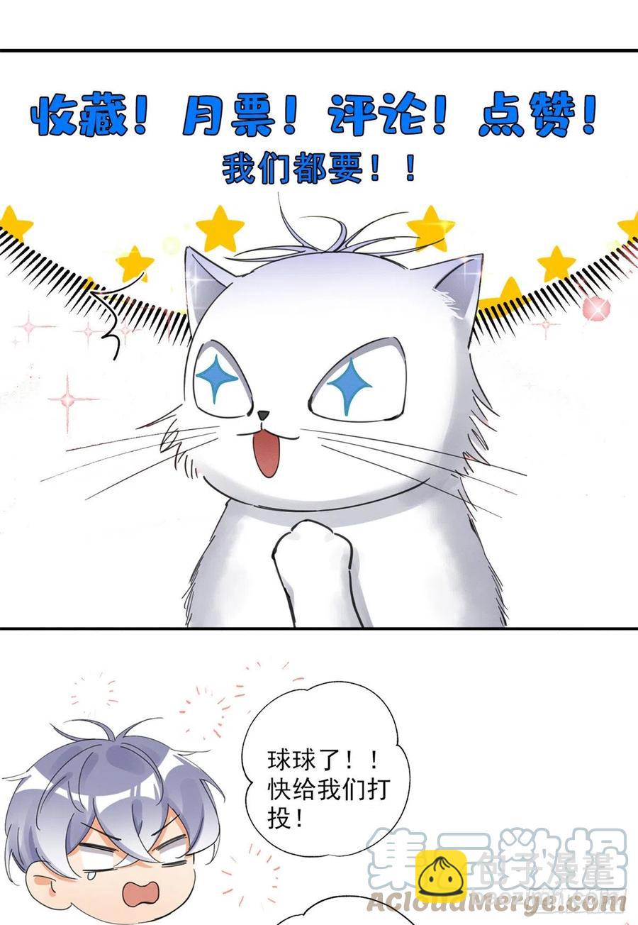 75 我不会后悔-第73话