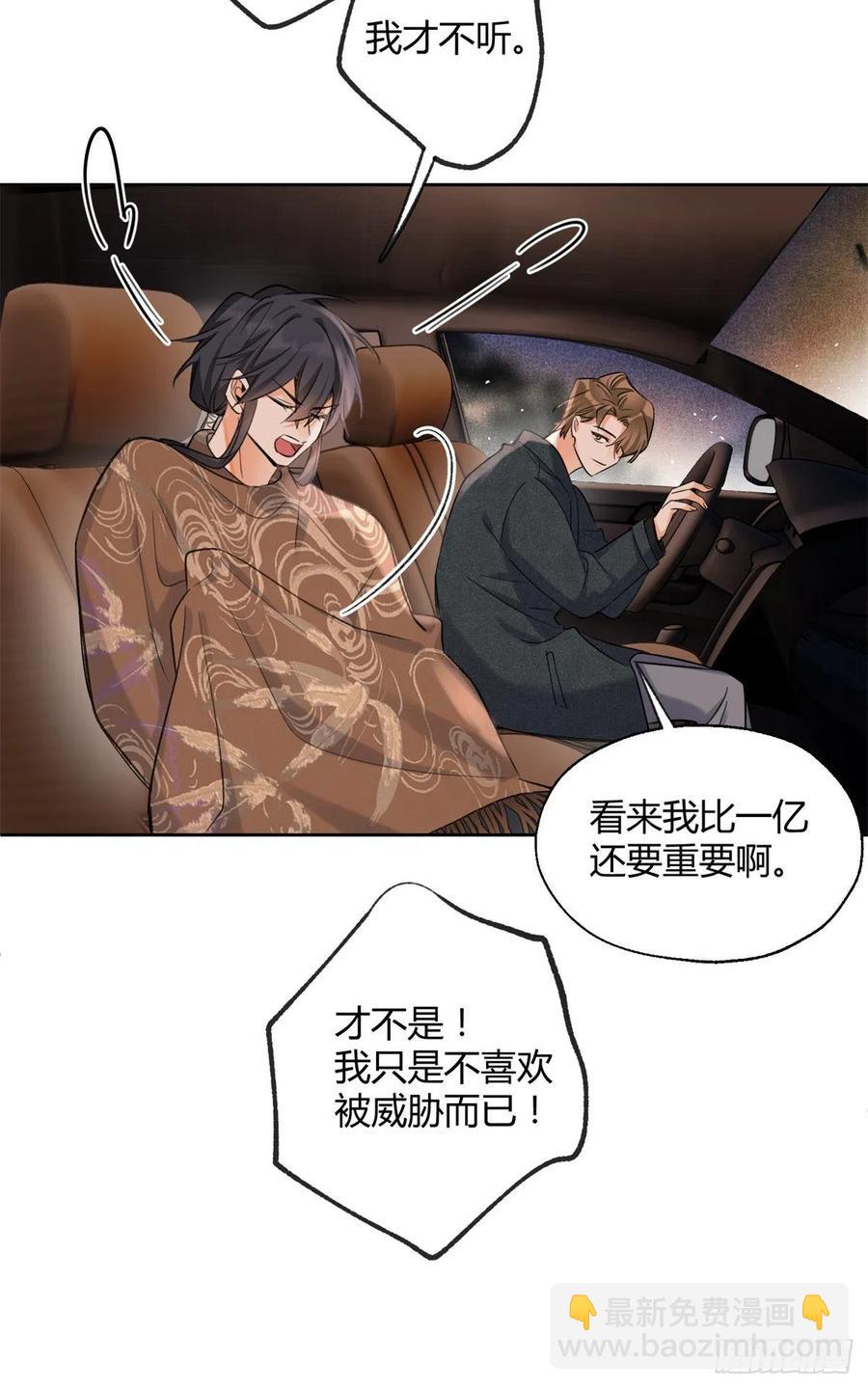 75 我不会后悔-第73话