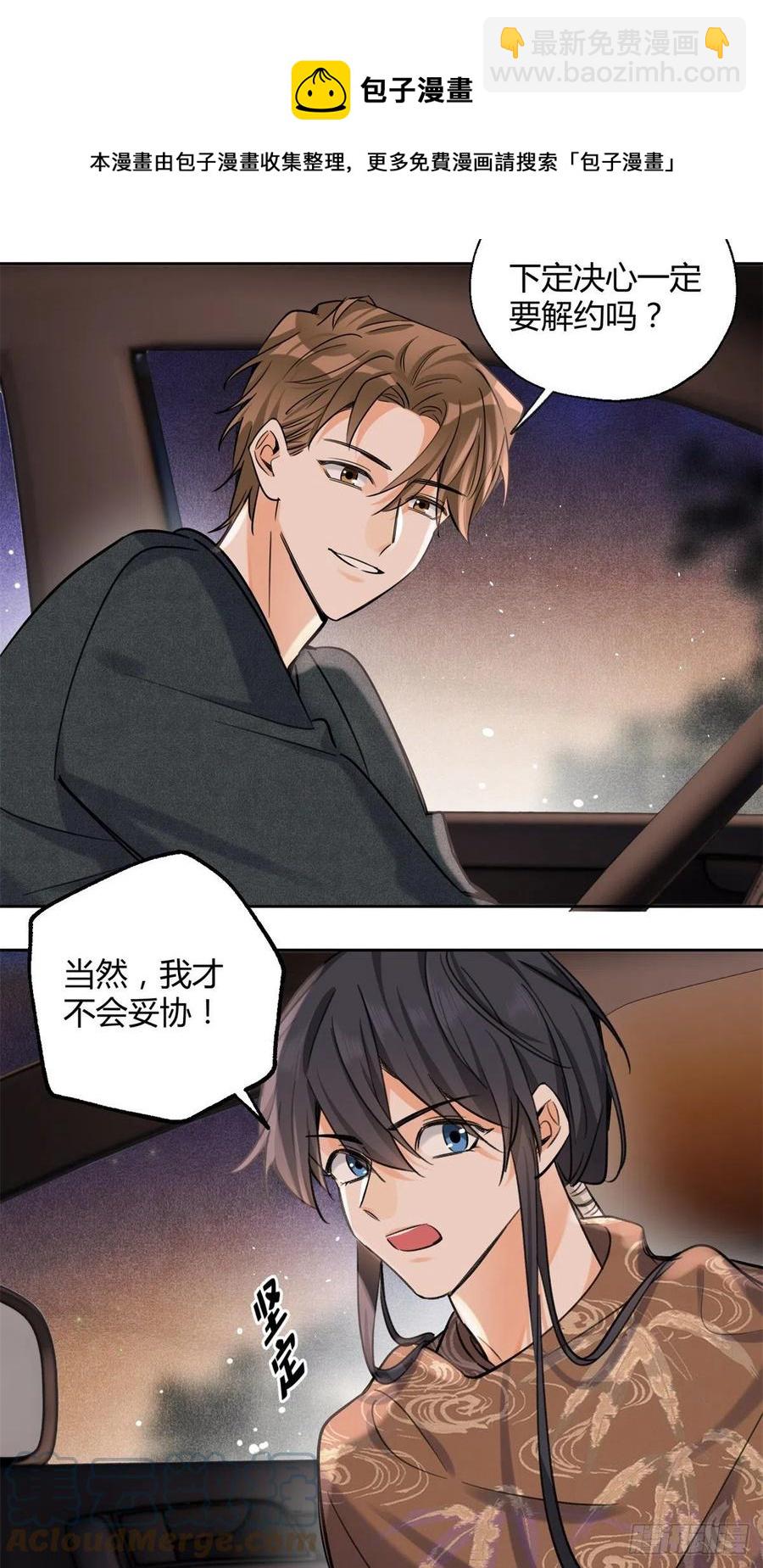 75 我不会后悔-第73话