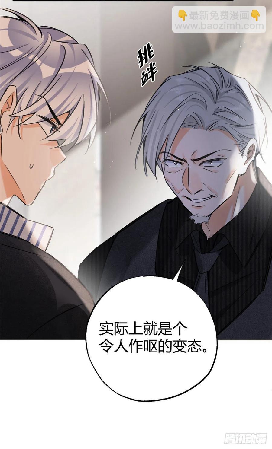 77 老婆出事了！-第75话