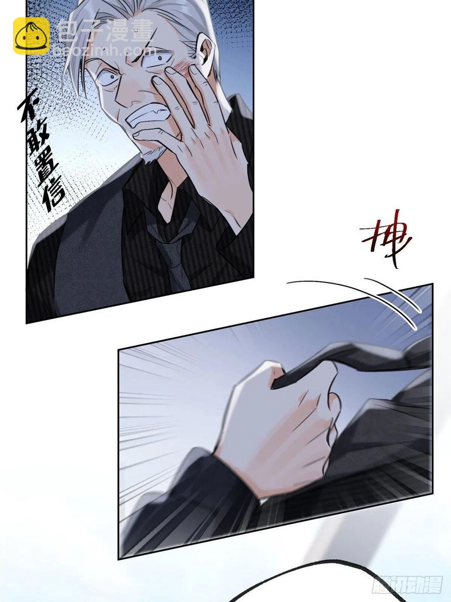 77 老婆出事了！-第75话