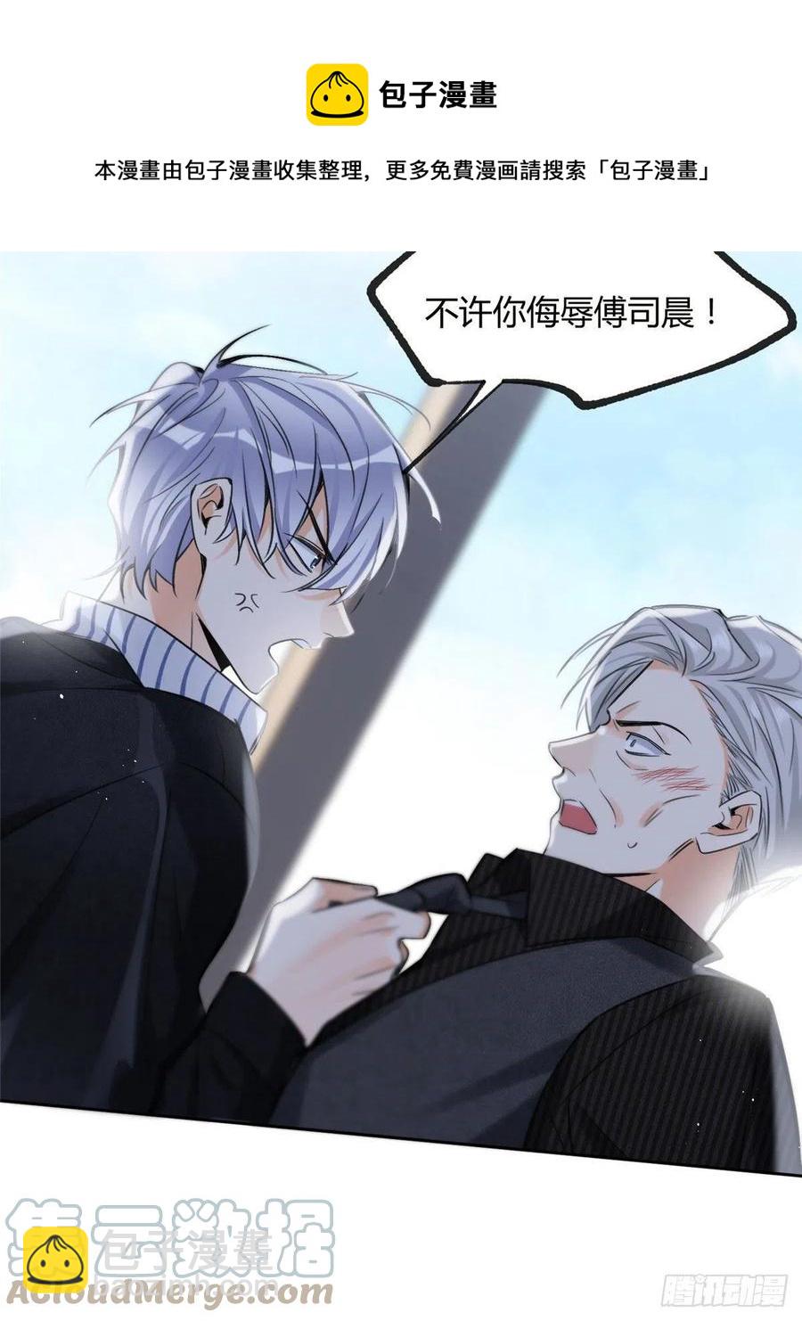 77 老婆出事了！-第75话