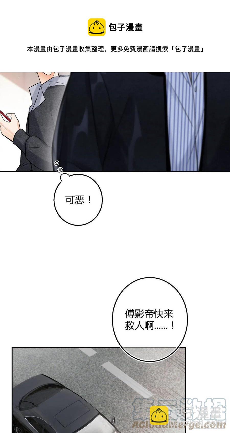 77 老婆出事了！-第75话