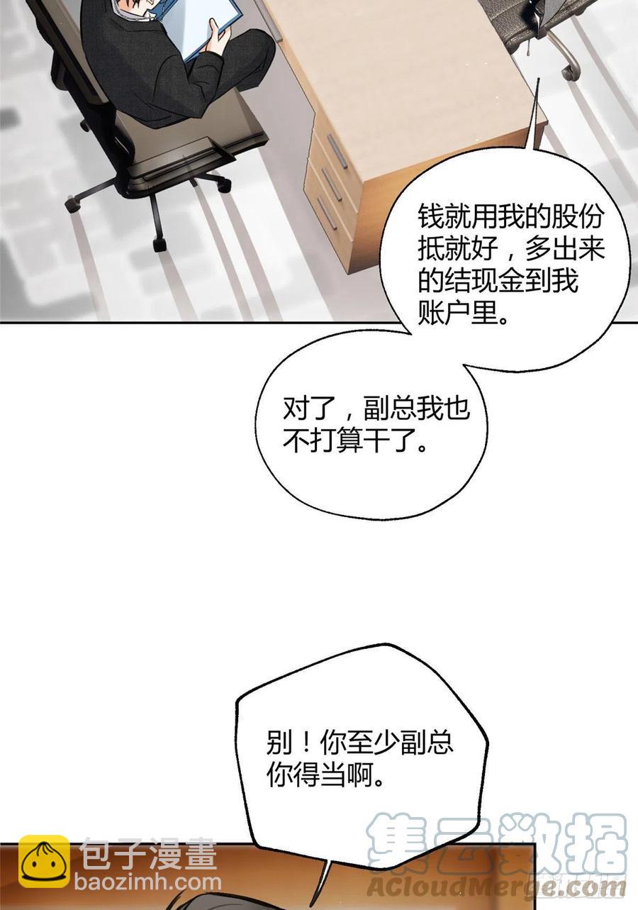 77 老婆出事了！-第75话