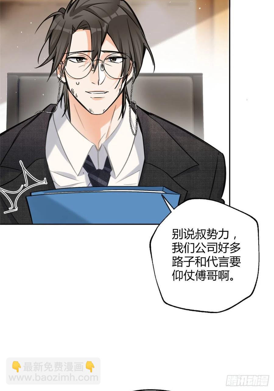 77 老婆出事了！-第75话