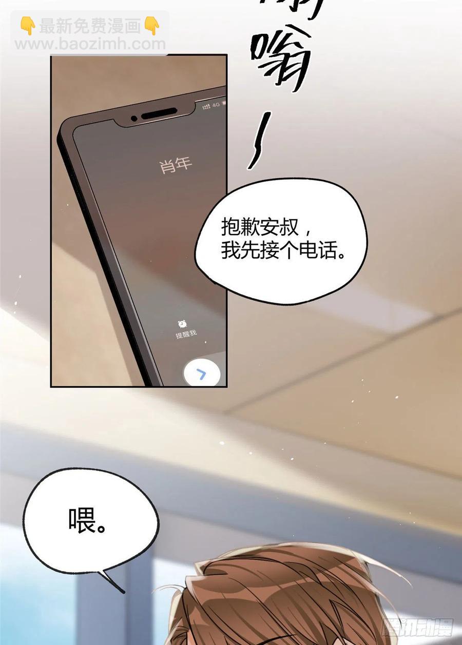 77 老婆出事了！-第75话