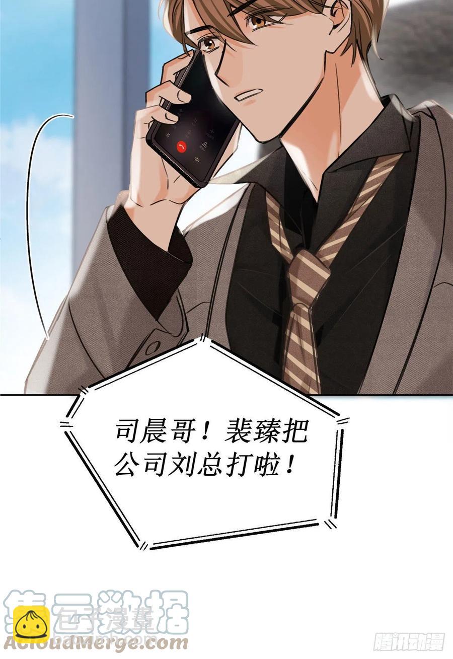 77 老婆出事了！-第75话