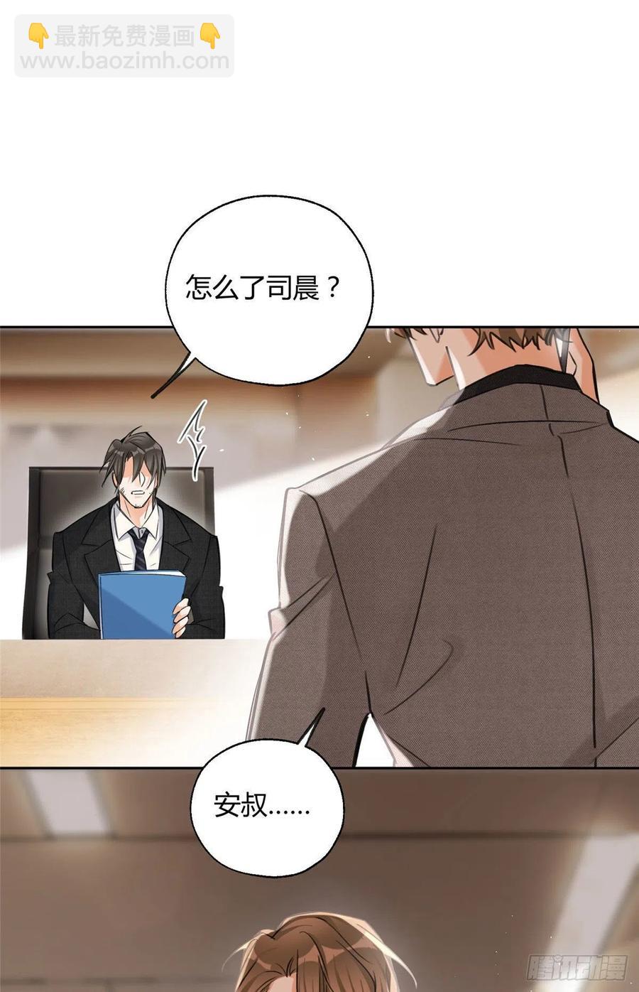 77 老婆出事了！-第75话