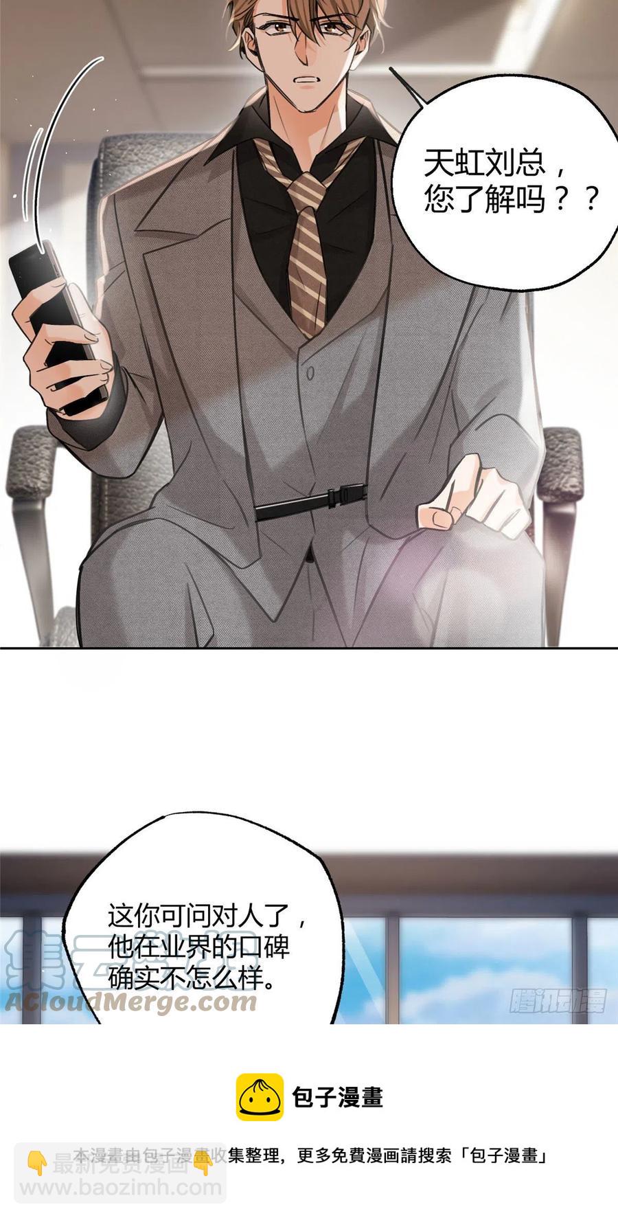 77 老婆出事了！-第75话