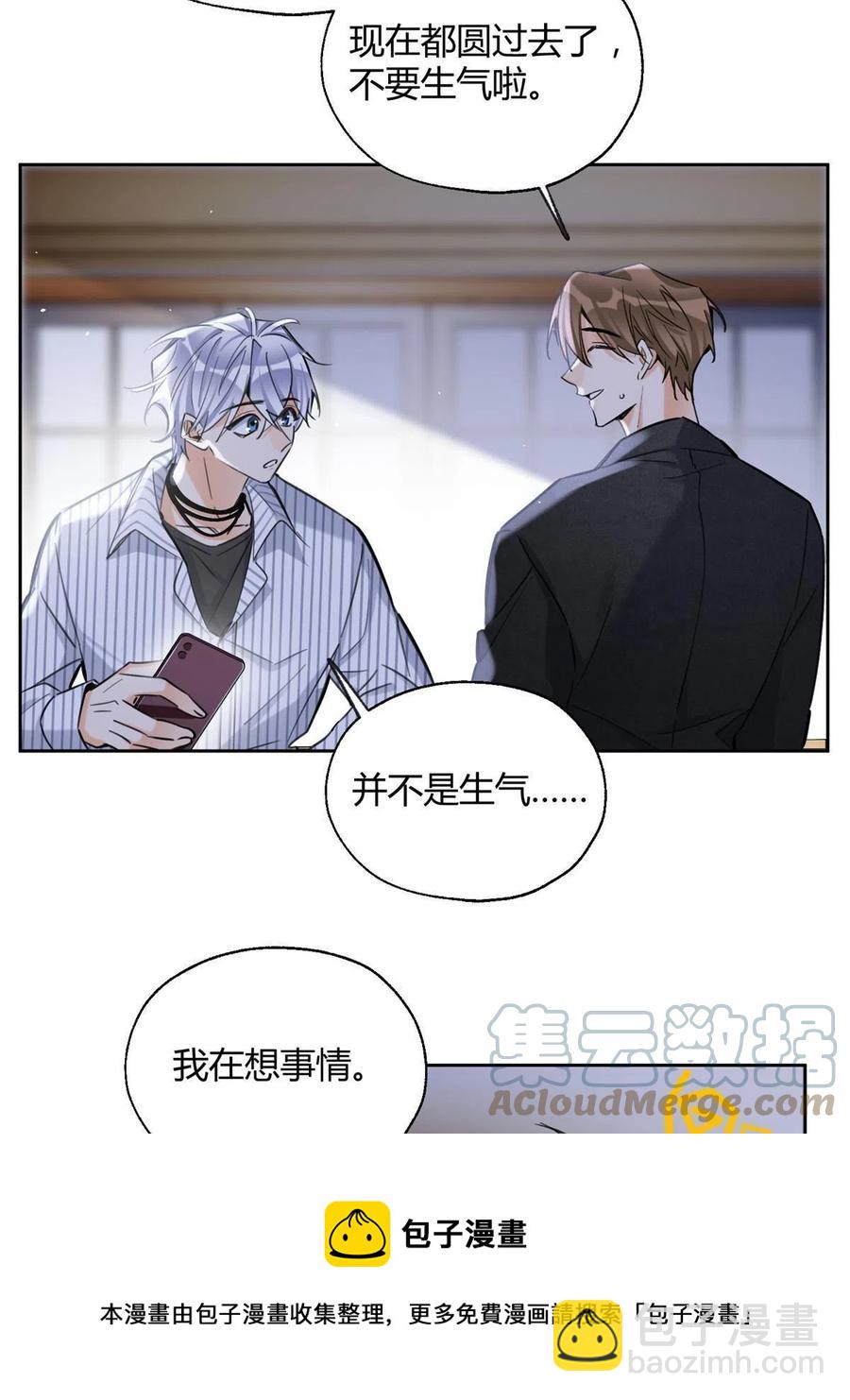 79 我也爱你-第77话