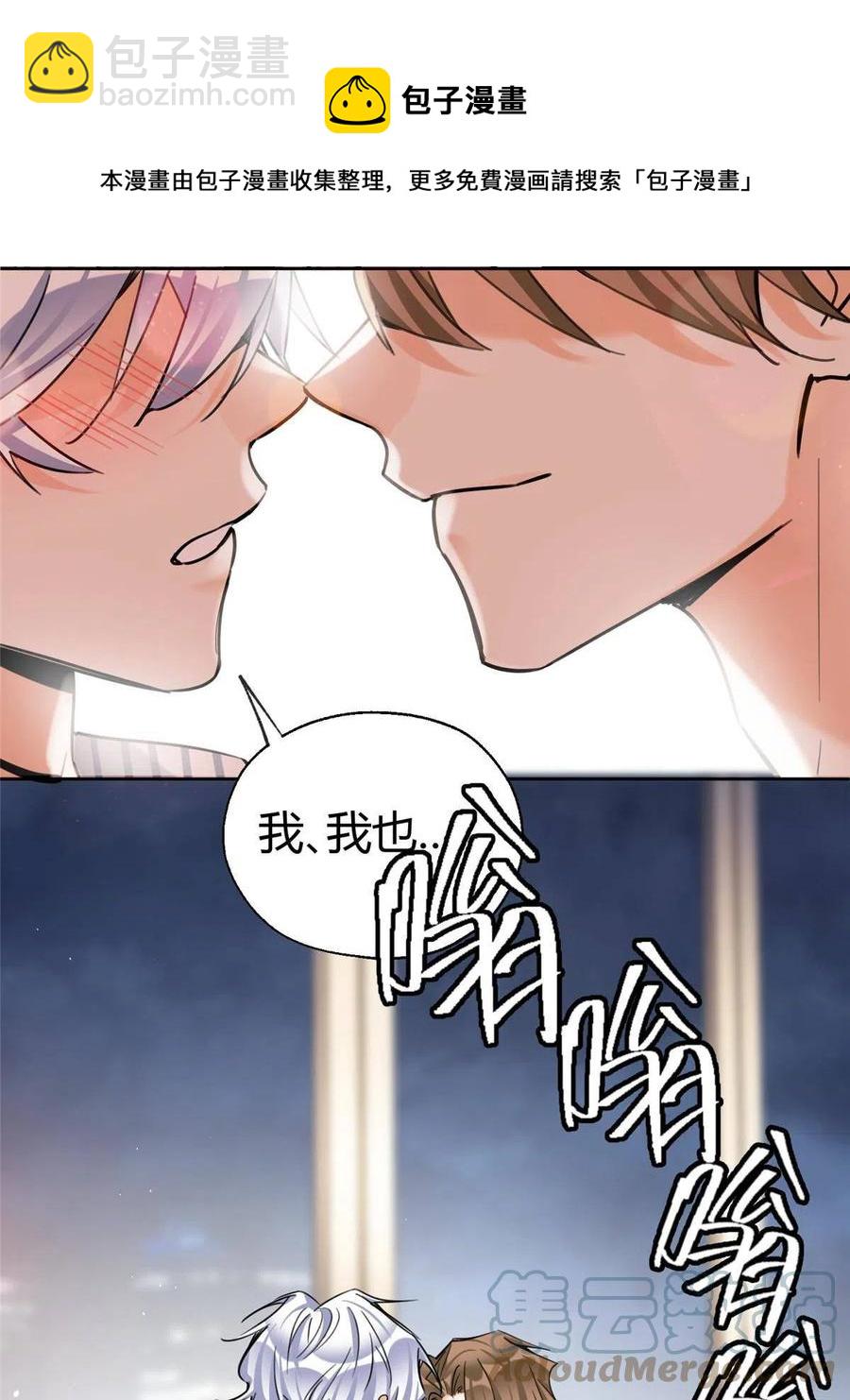 79 我也爱你-第77话