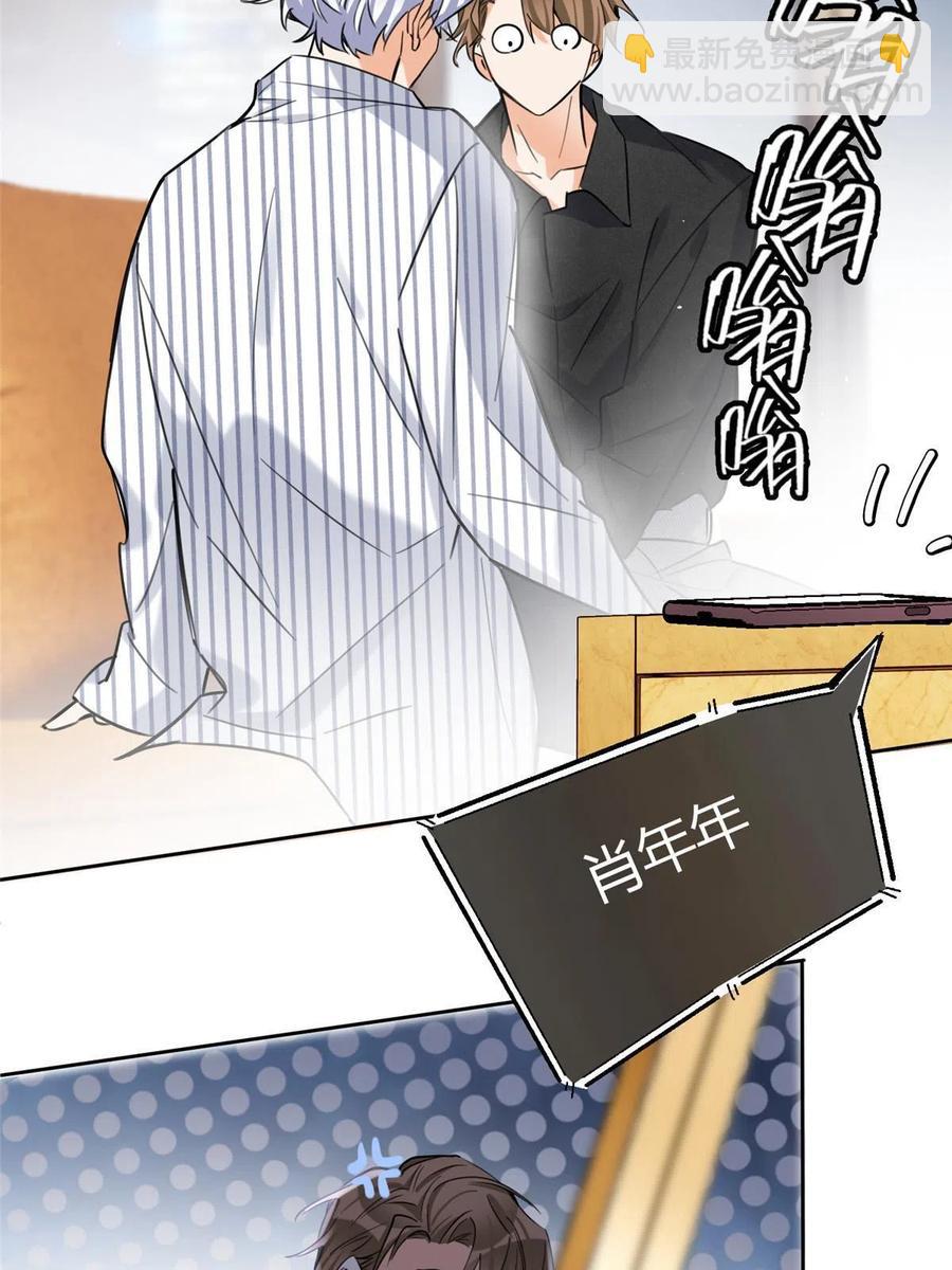 79 我也爱你-第77话