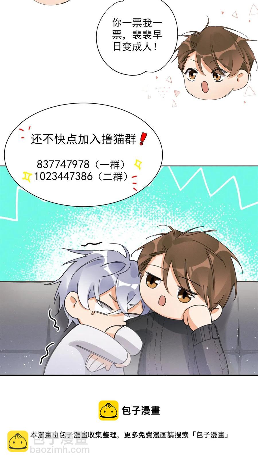 79 我也爱你-第77话