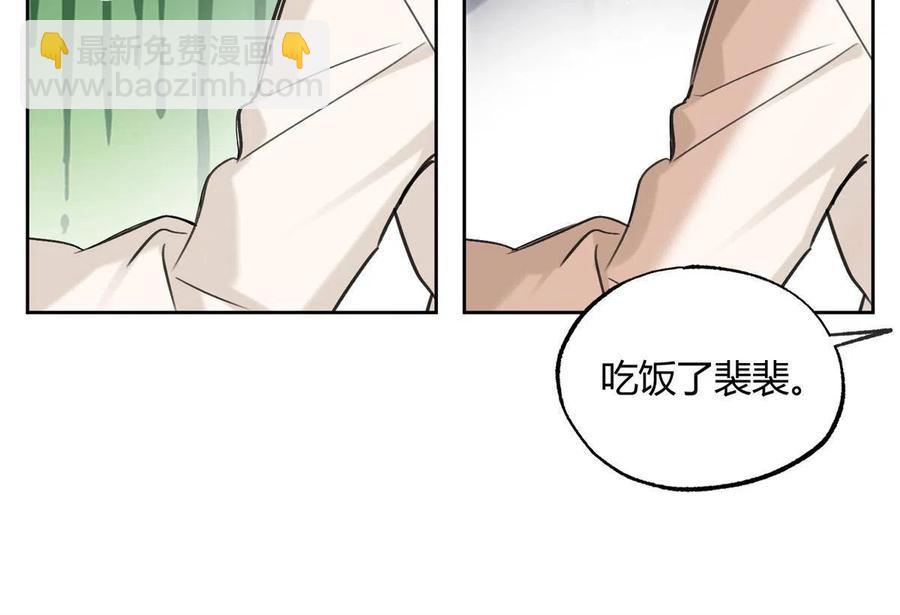 81 舆论危机反转(1/2)-第79话