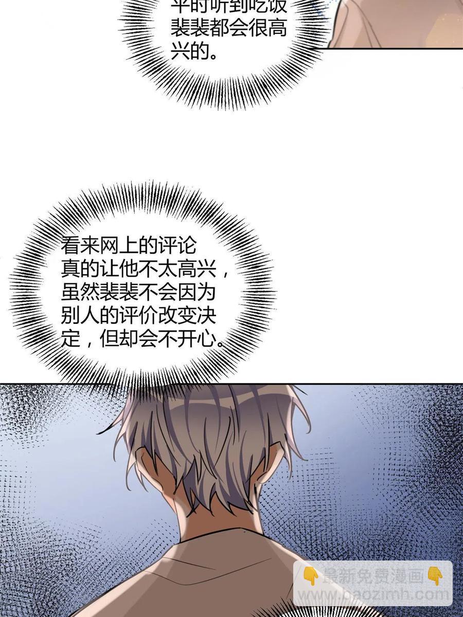 81 舆论危机反转(1/2)-第79话