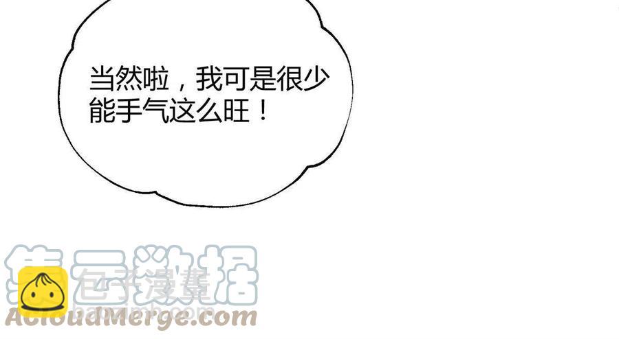 81 舆论危机反转(1/2)-第79话