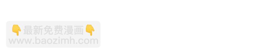 81 舆论危机反转(1/2)-第79话